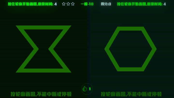 《脑裂》游戏画面：左右手分别绘制不同图形